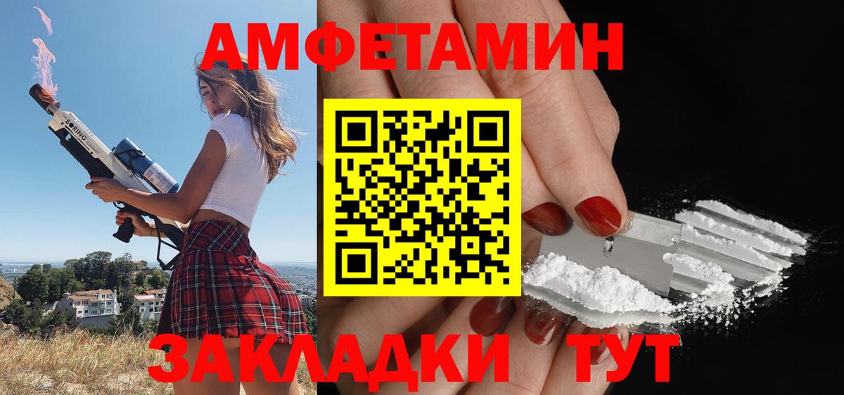 АМФЕТАМИН  Амфетамин Premium  Вход с VPN  Барнаул 