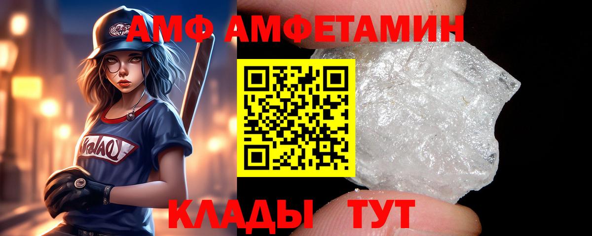 АМФЕТАМИН 98% Барнаул
