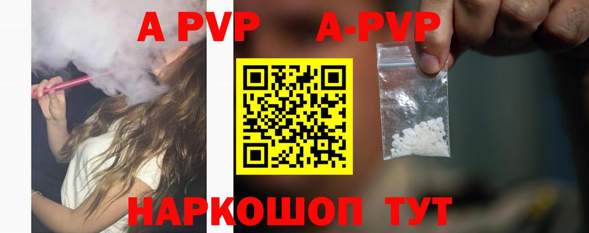 Alpha PVP крисы CK  A PVP мука  Вход с VPN  Альфа ПВП  цены   Барнаул 