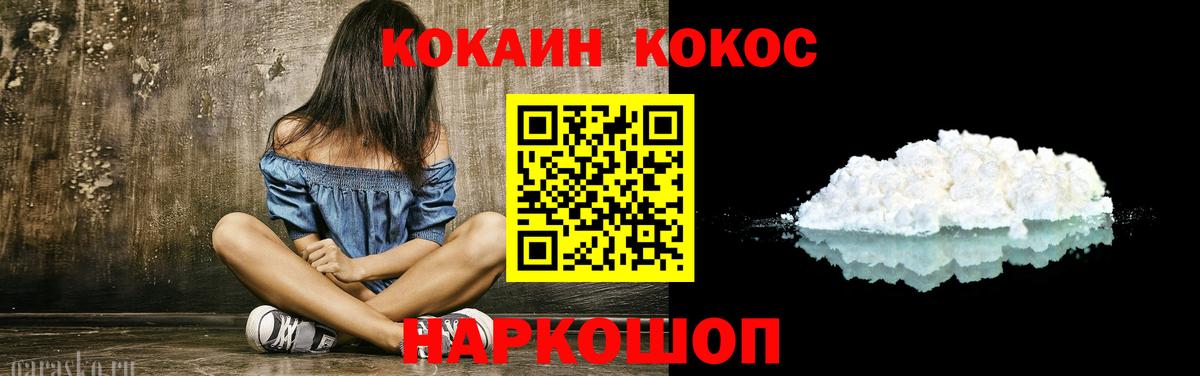 COCAIN FishScale Барнаул