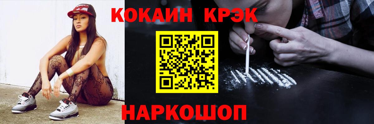Cocaine  КОКАИН FishScale  Вход с VPN  Кокаин 99%  Барнаул 