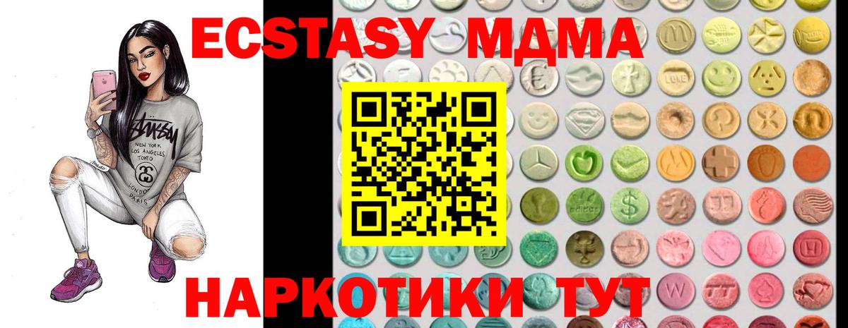 Ecstasy  Ecstasy VHQ  Барнаул  Вход с VPN  ЭКСТАЗИ mix 