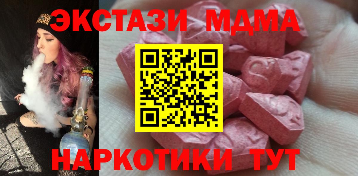 Ecstasy 280мг Барнаул