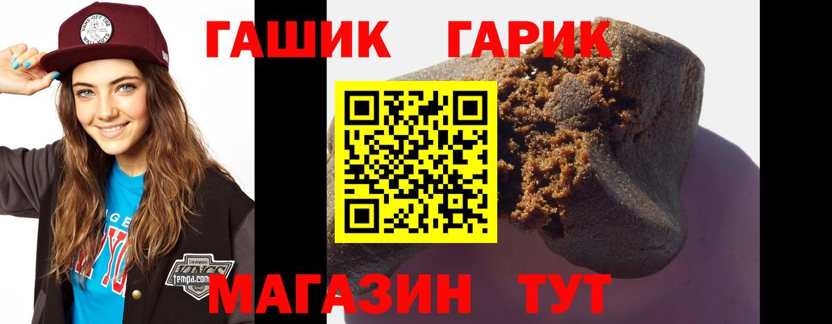 Барнаул  ГАШ индика сатива  Вход с VPN  ГАШИШ 40% ТГК 