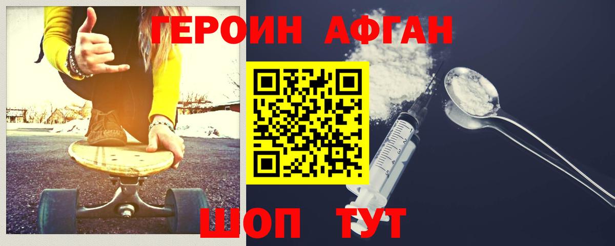 Героин герыч Барнаул