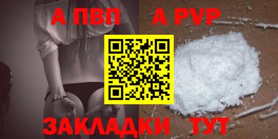 apvp Шебекино