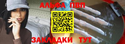 Альфа ПВП Шелехов