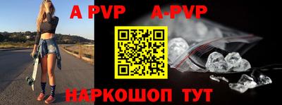 Альфа ПВП Шелехов