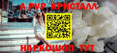 apvp Шебекино