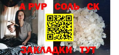 apvp Шебекино