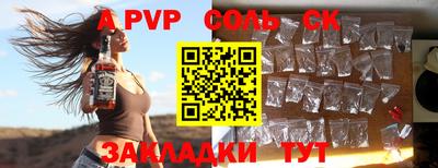 apvp Шебекино