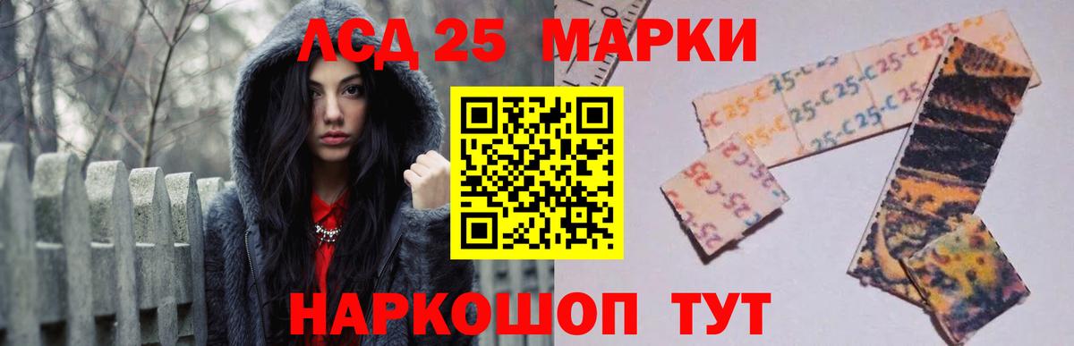 LSD-25 экстази ecstasy Барнаул