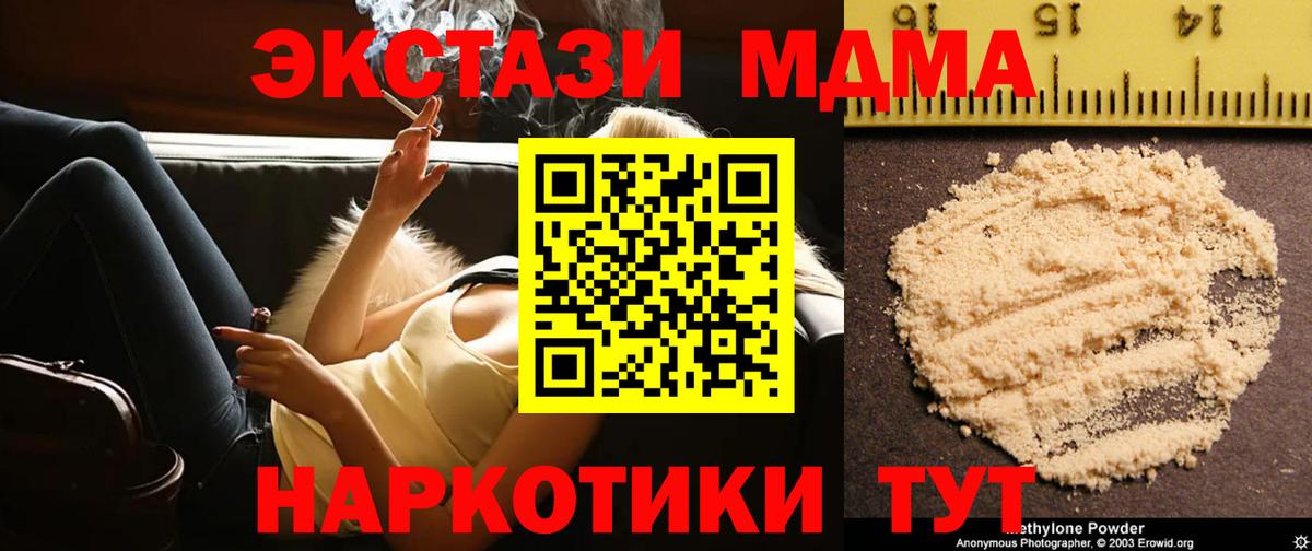 MDMA VHQ  МДМА  Барнаул  Вход с VPN 