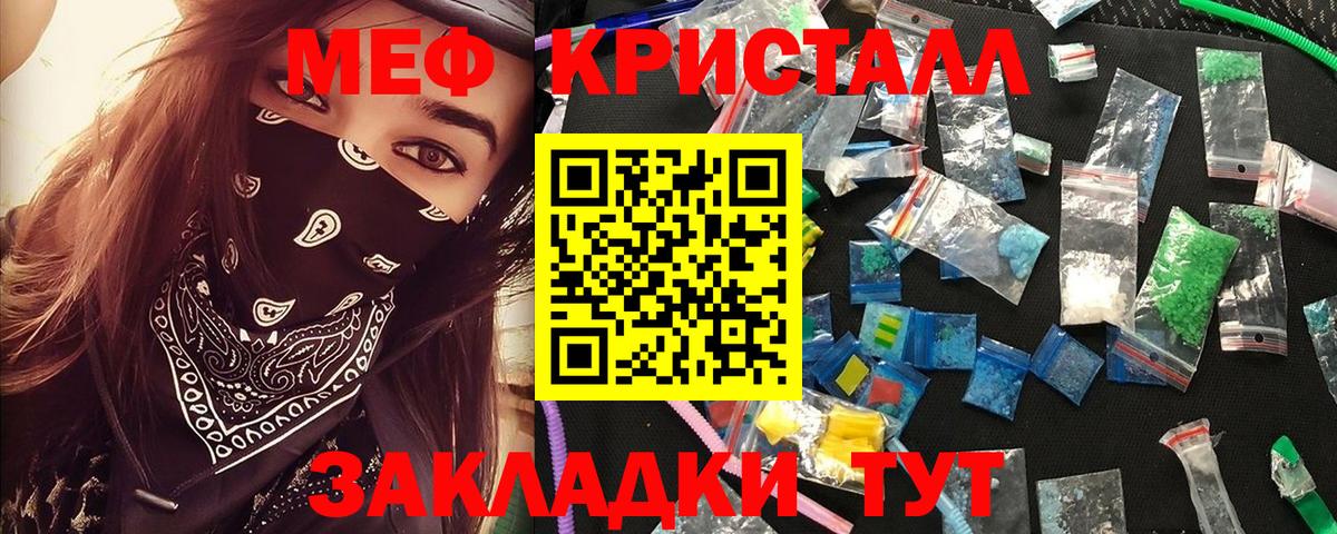 Мефедрон  Барнаул