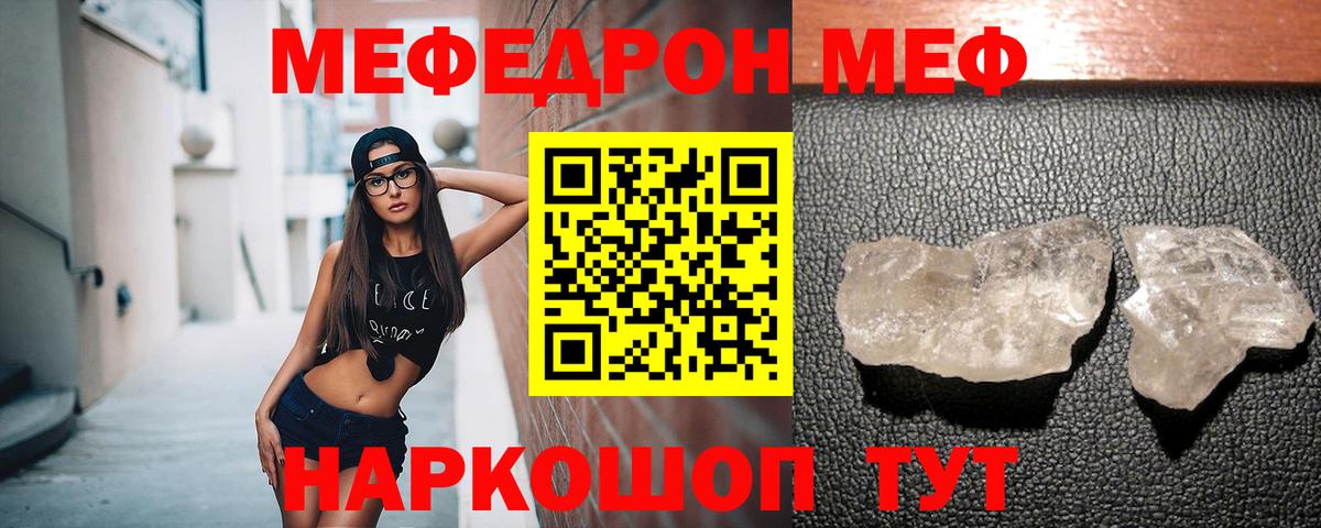 наркота  Вход с VPN  Барнаул  Мефедрон  Мефедрон мяу мяу  МЯУ-МЯУ VHQ 