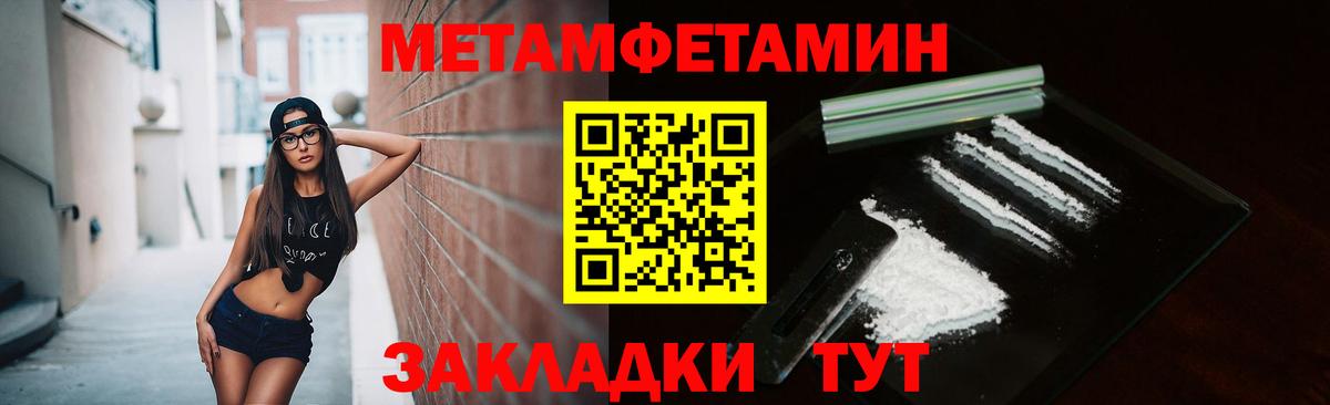 МЕТАМФЕТАМИН Декстрометамфетамин 99.9%  Вход с VPN  МЕТАМФЕТАМИН Декстрометамфетамин 99.9%  Барнаул 