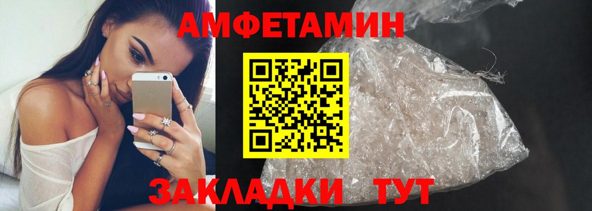 МЕТАМФЕТАМИН пудра Барнаул