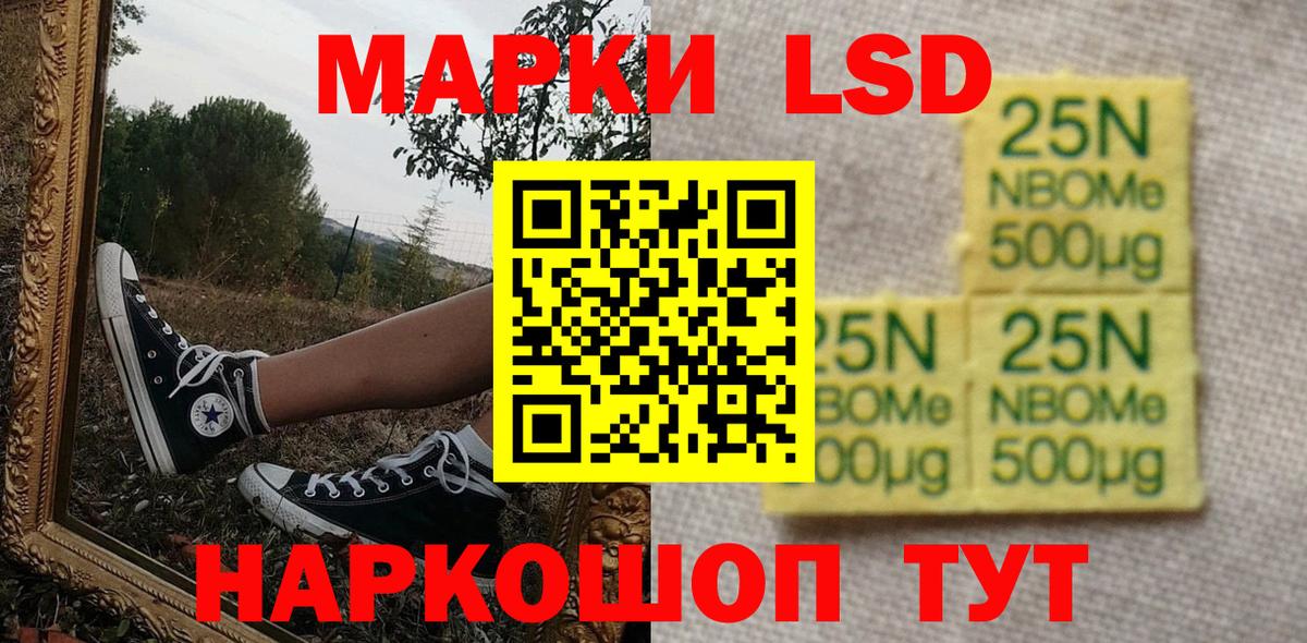 Барнаул  Марки 25I-NBOMe 1,5мг  Марки 25I-NBOMe  Вход с VPN 